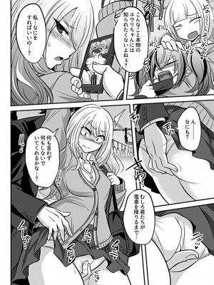 別冊COMIC GEE アンソロジー 赦さない許されない‼痴○厳禁‼_062