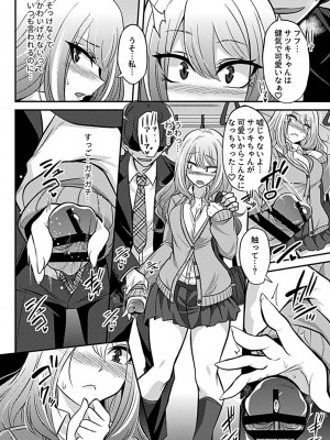 別冊COMIC GEE アンソロジー 赦さない許されない‼痴○厳禁‼_066