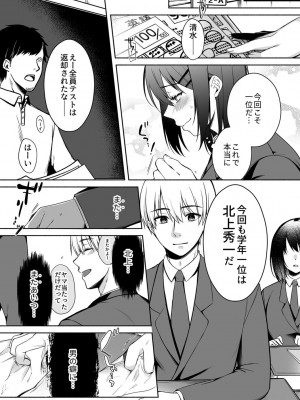 別冊COMIC GEE アンソロジー 赦さない許されない‼痴○厳禁‼_117