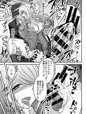 別冊COMIC GEE アンソロジー 赦さない許されない‼痴○厳禁‼_071