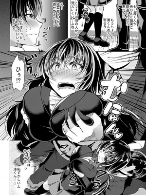 別冊COMIC GEE アンソロジー 赦さない許されない‼痴○厳禁‼_080