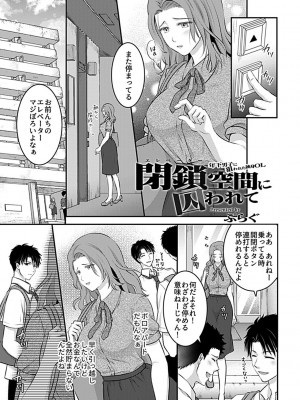 別冊COMIC GEE アンソロジー 赦さない許されない‼痴○厳禁‼_023