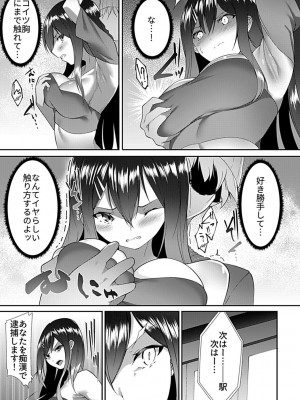 別冊COMIC GEE アンソロジー 赦さない許されない‼痴○厳禁‼_045