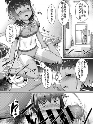 別冊COMIC GEE アンソロジー 赦さない許されない‼痴○厳禁‼_100