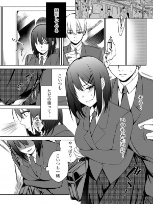 別冊COMIC GEE アンソロジー 赦さない許されない‼痴○厳禁‼_118