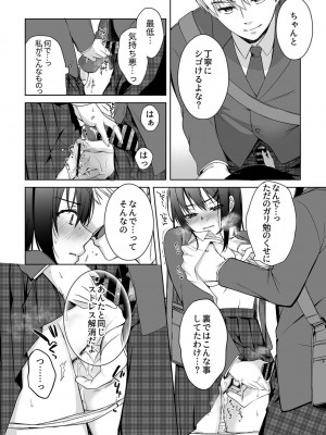 別冊COMIC GEE アンソロジー 赦さない許されない‼痴○厳禁‼_124