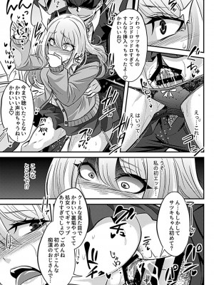 別冊COMIC GEE アンソロジー 赦さない許されない‼痴○厳禁‼_069