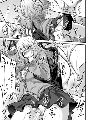 別冊COMIC GEE アンソロジー 赦さない許されない‼痴○厳禁‼_063