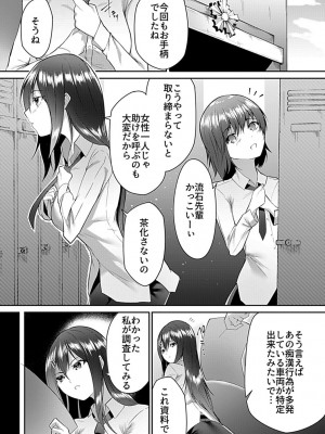 別冊COMIC GEE アンソロジー 赦さない許されない‼痴○厳禁‼_042