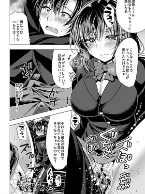 別冊COMIC GEE アンソロジー 赦さない許されない‼痴○厳禁‼_086