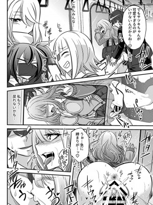 別冊COMIC GEE アンソロジー 赦さない許されない‼痴○厳禁‼_070