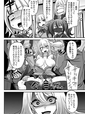 別冊COMIC GEE アンソロジー 赦さない許されない‼痴○厳禁‼_074