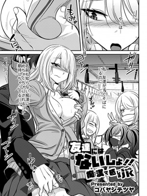 別冊COMIC GEE アンソロジー 赦さない許されない‼痴○厳禁‼_059