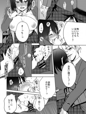 別冊COMIC GEE アンソロジー 赦さない許されない‼痴○厳禁‼_126