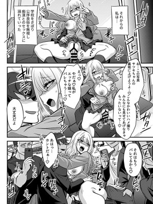 別冊COMIC GEE アンソロジー 赦さない許されない‼痴○厳禁‼_072