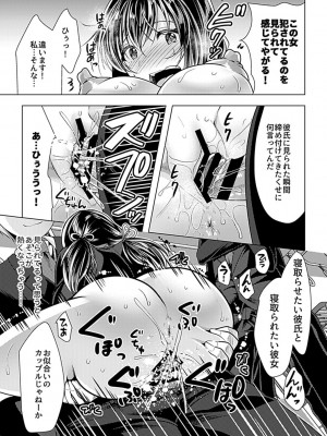 別冊COMIC GEE アンソロジー 赦さない許されない‼痴○厳禁‼_089