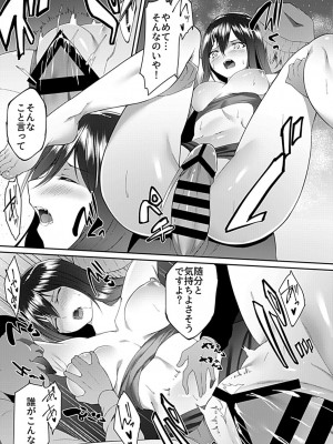 別冊COMIC GEE アンソロジー 赦さない許されない‼痴○厳禁‼_049