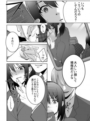 別冊COMIC GEE アンソロジー 赦さない許されない‼痴○厳禁‼_120