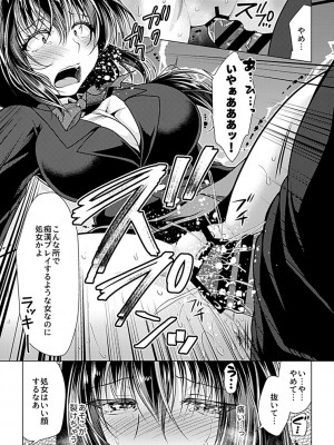 別冊COMIC GEE アンソロジー 赦さない許されない‼痴○厳禁‼_085
