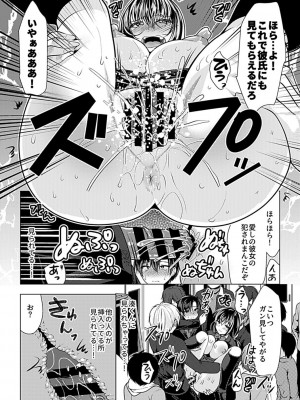 別冊COMIC GEE アンソロジー 赦さない許されない‼痴○厳禁‼_088