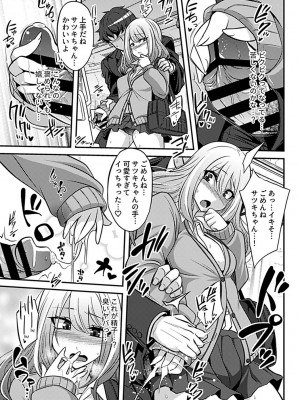 別冊COMIC GEE アンソロジー 赦さない許されない‼痴○厳禁‼_067