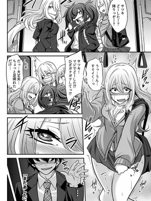 別冊COMIC GEE アンソロジー 赦さない許されない‼痴○厳禁‼_064