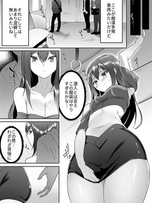 別冊COMIC GEE アンソロジー 赦さない許されない‼痴○厳禁‼_043