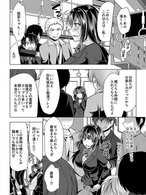 別冊COMIC GEE アンソロジー 赦さない許されない‼痴○厳禁‼_084