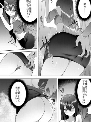 別冊COMIC GEE アンソロジー 赦さない許されない‼痴○厳禁‼_044