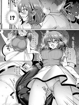 別冊COMIC GEE アンソロジー 赦さない許されない‼痴○厳禁‼_010