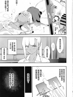 (C104) [闇に蠢く (どくろさん)] オナホ合宿催眠ドスケベインタビュー [中国翻訳]_28