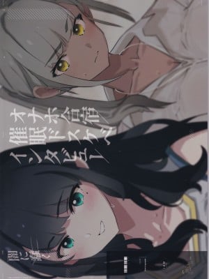 (C104) [闇に蠢く (どくろさん)] オナホ合宿催眠ドスケベインタビュー [中国翻訳]_30