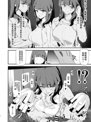 (C104) [闇に蠢く (どくろさん)] オナホ合宿催眠ドスケベインタビュー [中国翻訳]_05