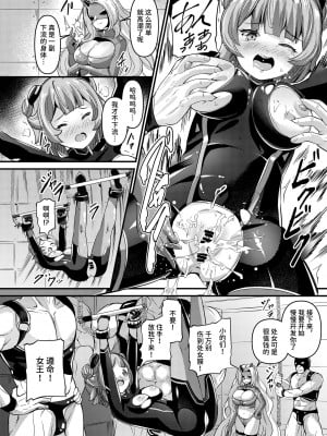 [No Future (ガロウド)] 特命少女アイギス・ピンク ANOTHER FUTURE [中国翻訳] [DL版]_05