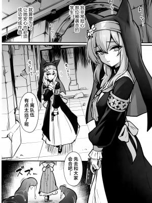 (C104) [波乗りネイビー (エビネイビー)] マリー触手堕ち (ブルーアーカイブ)｜触手堕落玛丽 [欶澜汉化组]_04