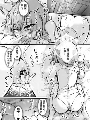 (C104) [波乗りネイビー (エビネイビー)] マリー触手堕ち (ブルーアーカイブ)｜触手堕落玛丽 [欶澜汉化组]_31