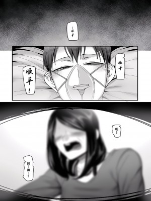 [山本善々] 二十年（不）一致 [DL版]_009
