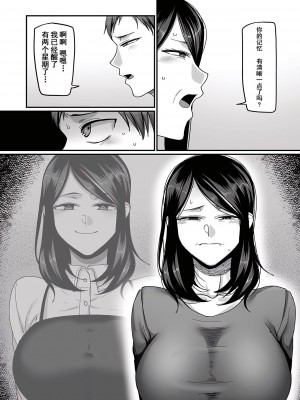 [山本善々] 二十年（不）一致 [DL版]_012