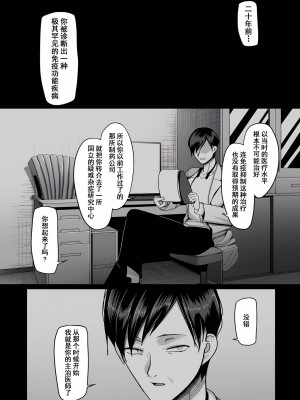 [山本善々] 二十年（不）一致 [DL版]_014
