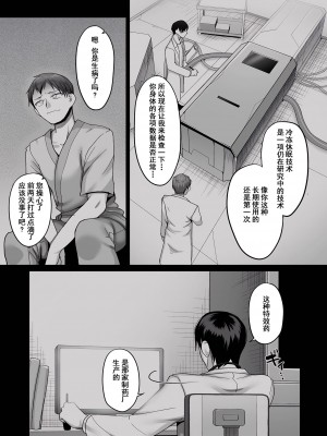 [山本善々] 二十年（不）一致 [DL版]_015