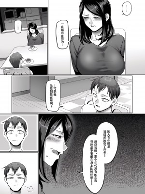 [山本善々] 二十年（不）一致 [DL版]_017