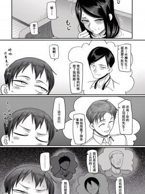 [山本善々] 二十年（不）一致 [DL版]_037