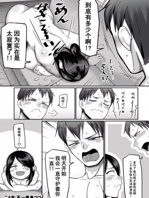 [山本善々] 二十年（不）一致 [DL版]_038