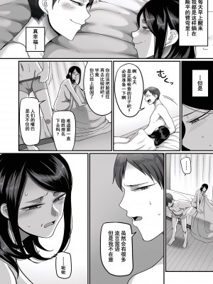 [山本善々] 二十年（不）一致 [DL版]_040