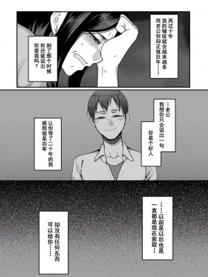 [山本善々] 二十年（不）一致 [DL版]_043
