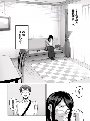 [山本善々] 二十年（不）一致 [DL版]_044