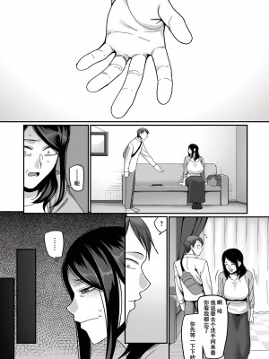 [山本善々] 二十年（不）一致 [DL版]_045