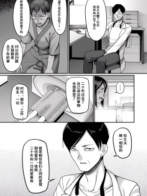 [山本善々] 二十年（不）一致 [DL版]_047
