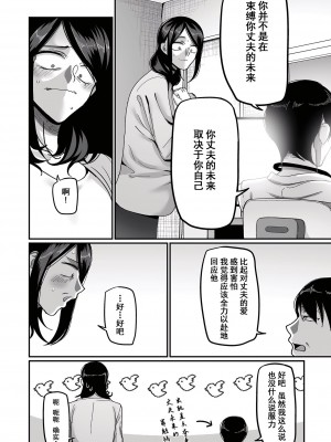 [山本善々] 二十年（不）一致 [DL版]_048