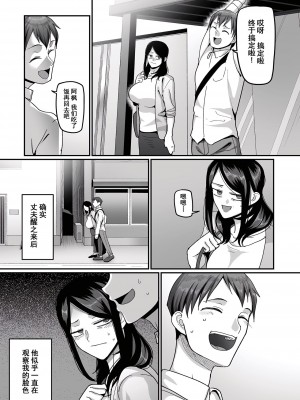 [山本善々] 二十年（不）一致 [DL版]_049